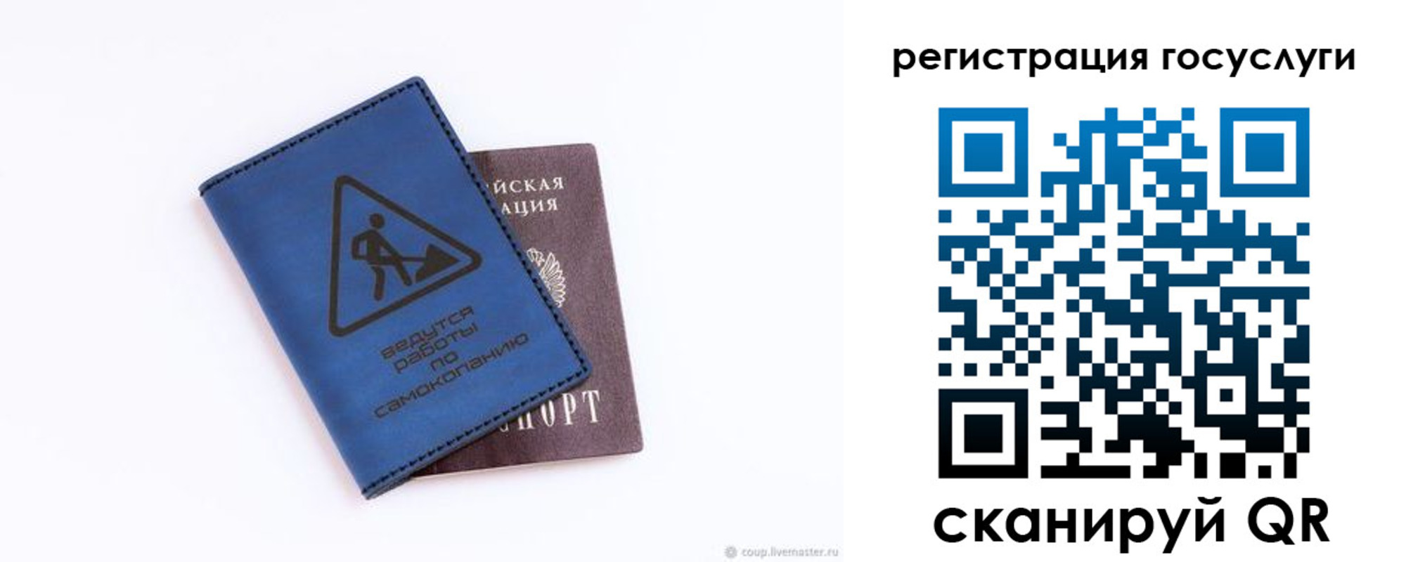 прописка в Бавлах