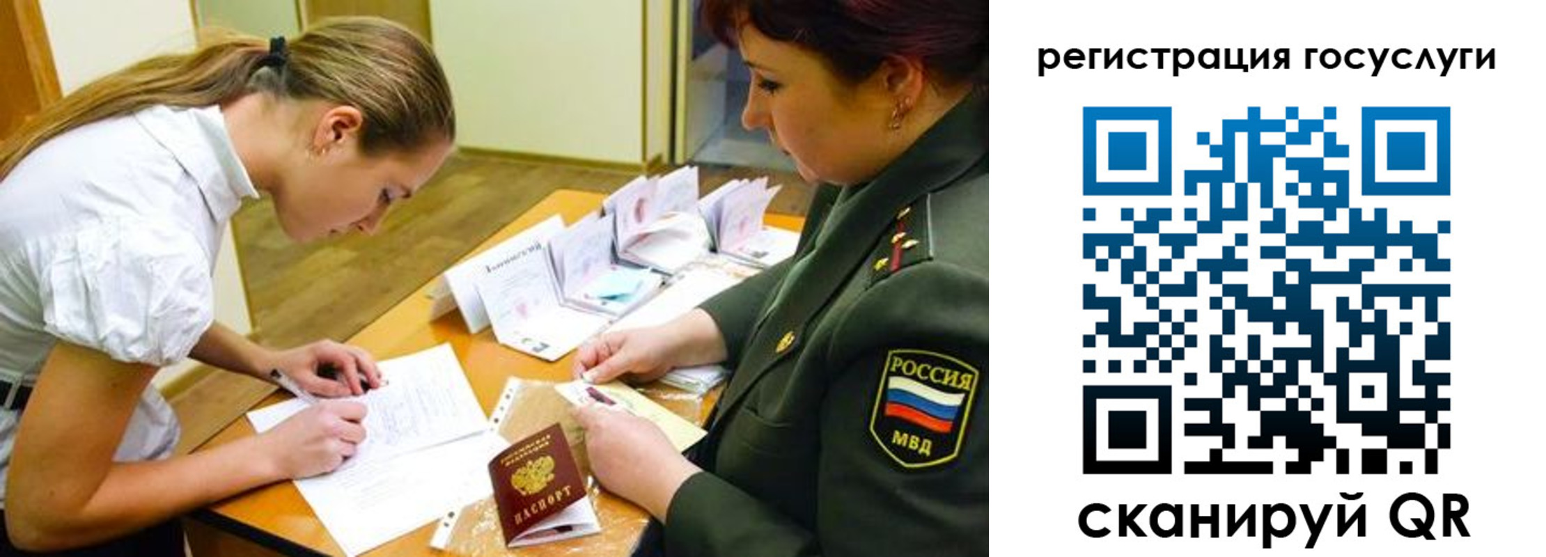 прописка 2025 в Бавлах