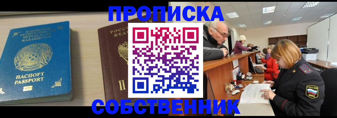 временная регистрация для всех в Бавлах