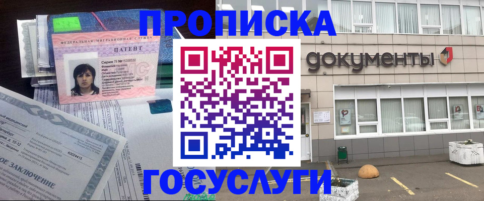 временная регистрация для всех в Бавлах