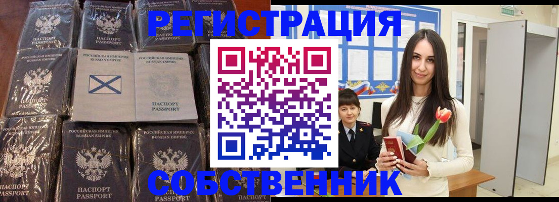 временная регистрация для школы в Бавлах