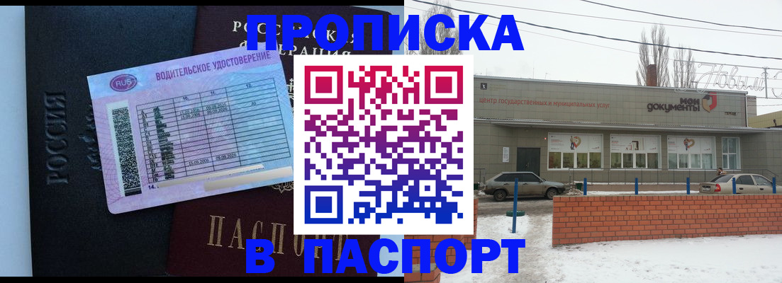 временная регистрация госуслуги в Бавлах