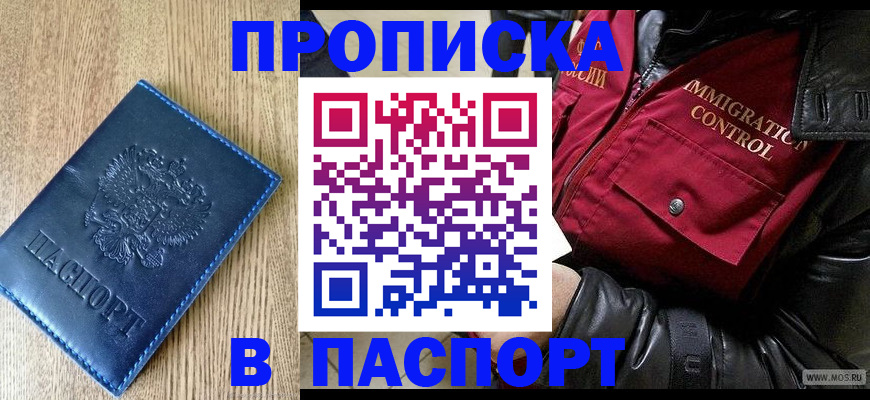 временная регистрация собственник в Бавлах
