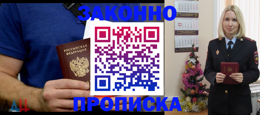 временная регистрация для всех в Бавлах