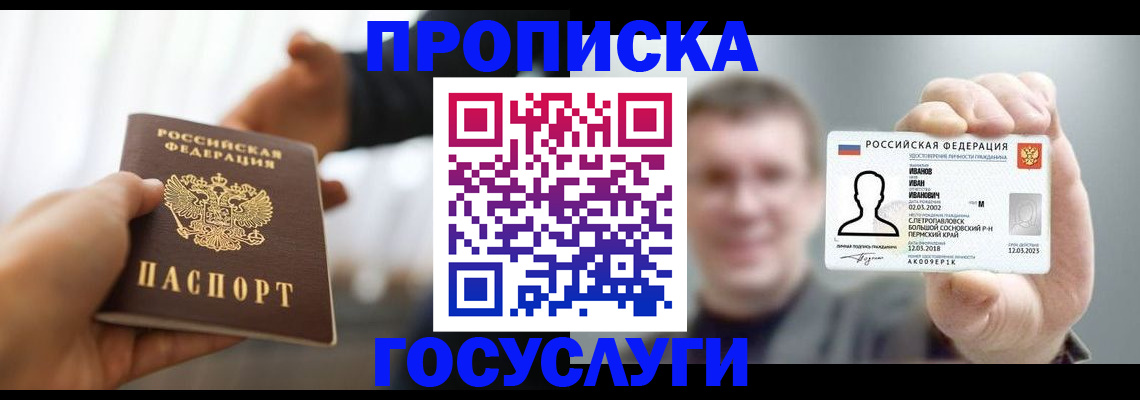 временная регистрация гарантия в Бавлах