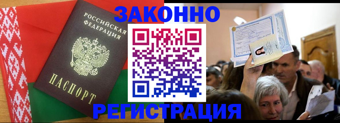 временная регистрация для школы в Бавлах