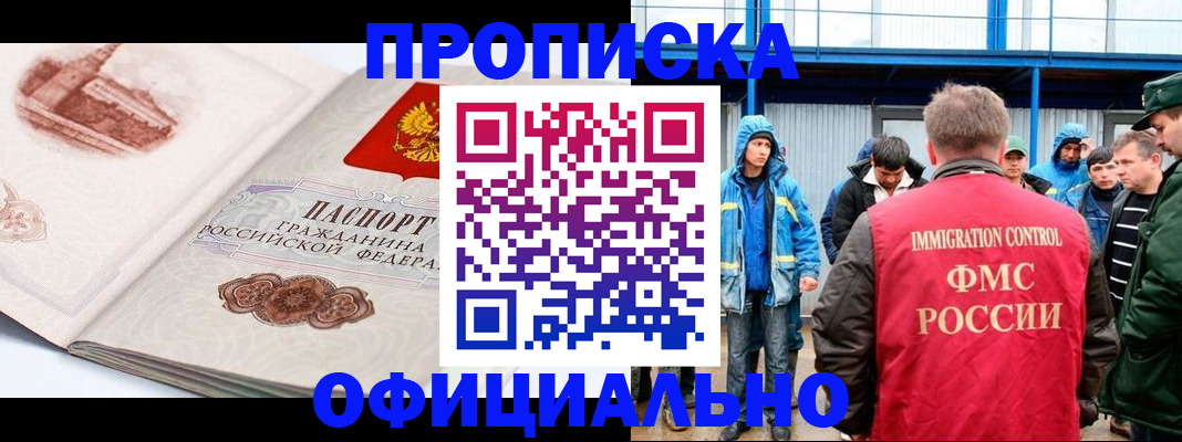 пропишу в квартире в Бавлах