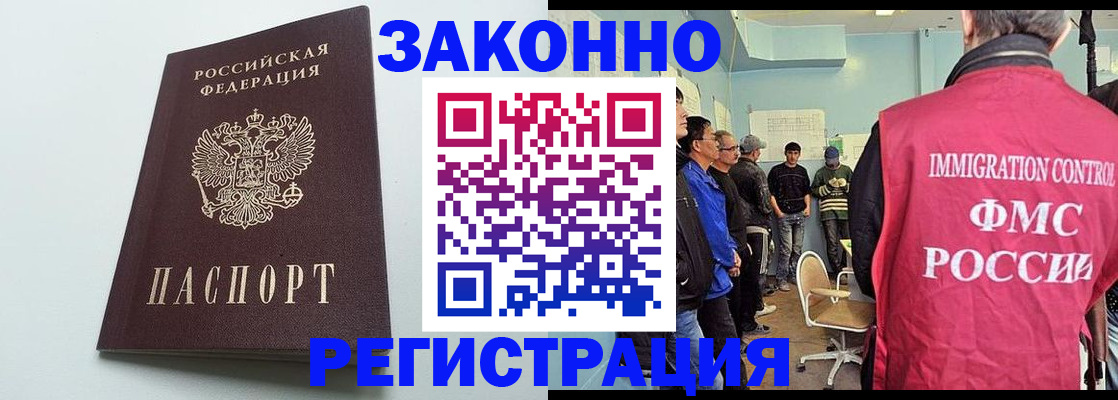 временная регистрация адрес в Бавлах